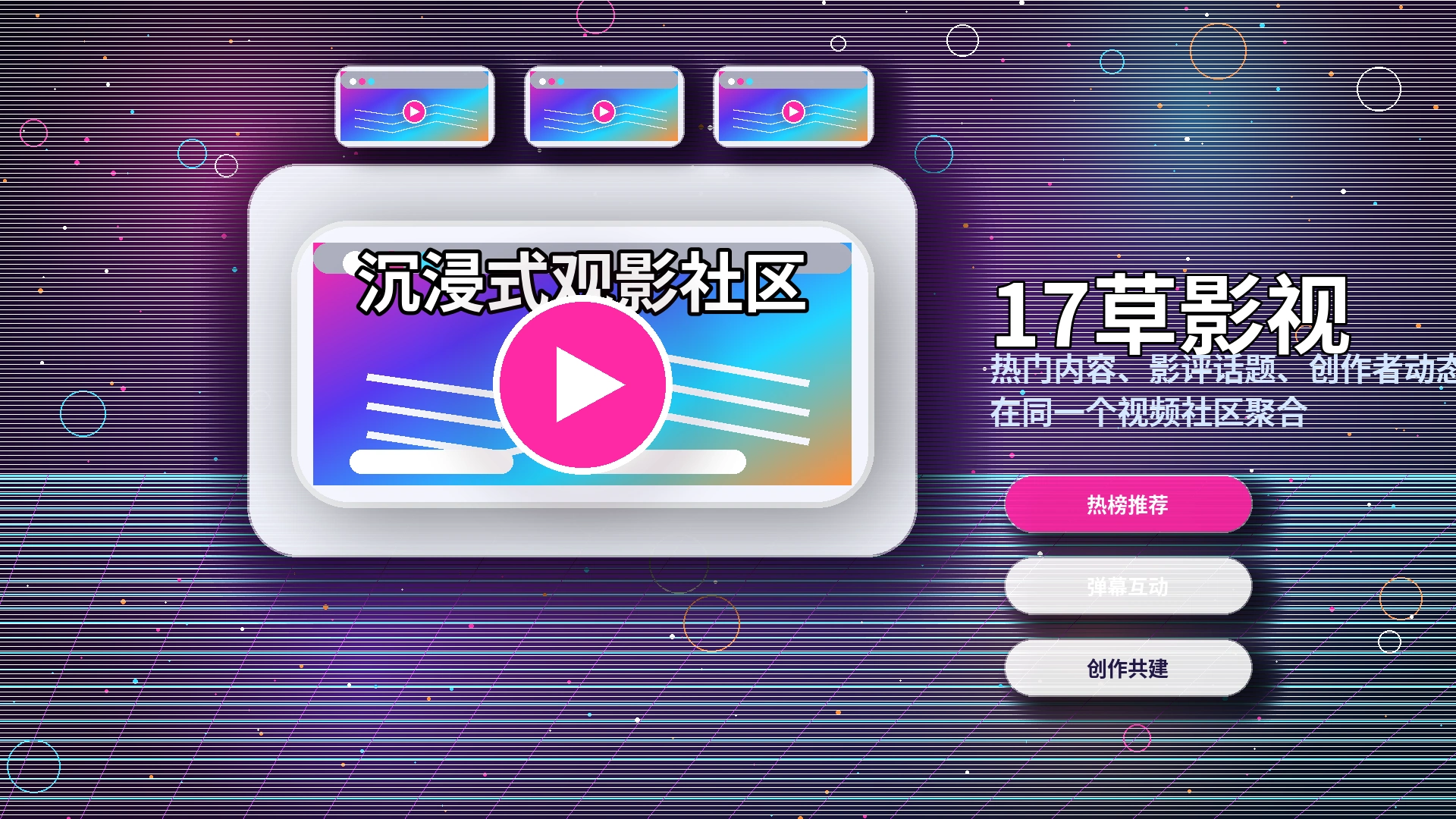 17c常见问题与平台使用说明展示