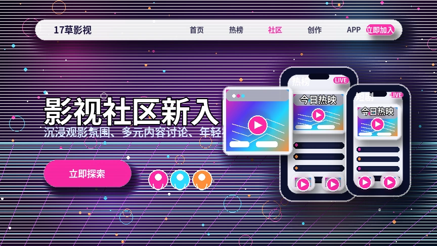 17c平台服务中心与用户支持展示